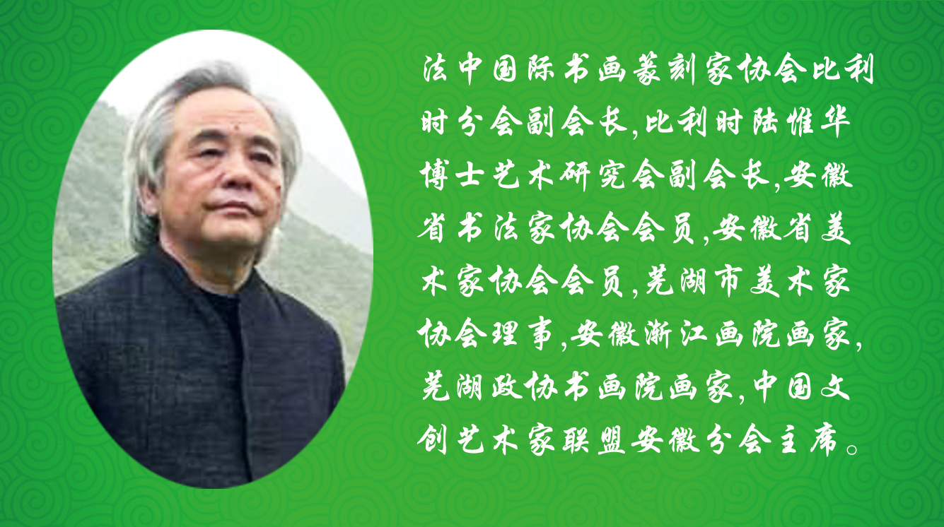 《飞龙在天 浓情端午》海内外华人艺术家共庆佳节书画展(图292)