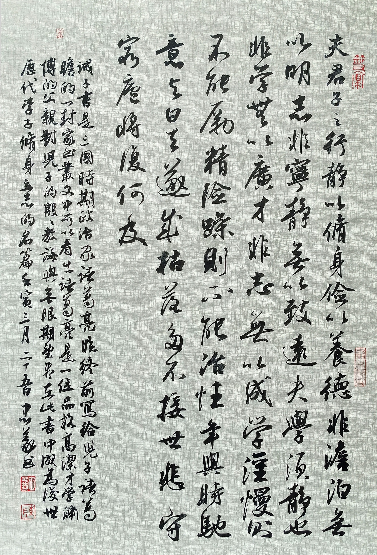 《飞龙在天 浓情端午》海内外华人艺术家共庆佳节书画展(图298)