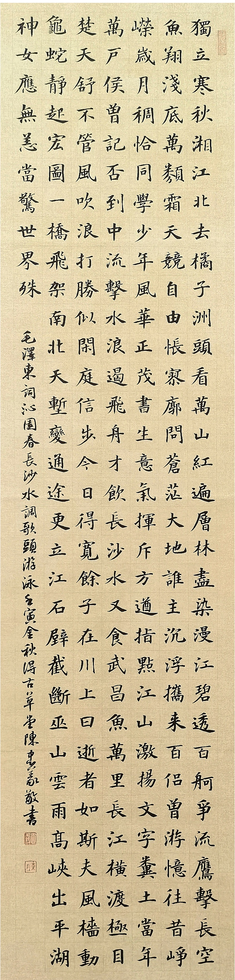《飞龙在天 浓情端午》海内外华人艺术家共庆佳节书画展(图297)