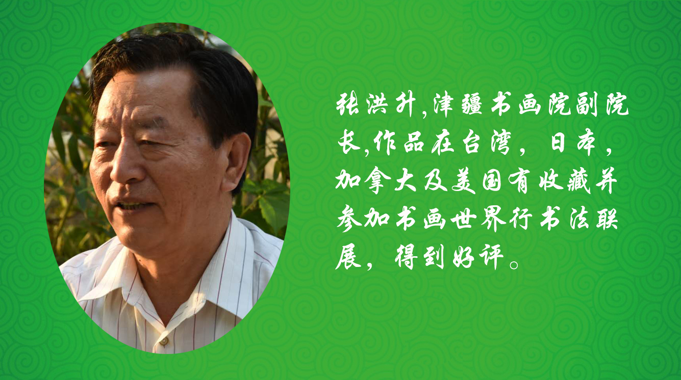 《飞龙在天 浓情端午》海内外华人艺术家共庆佳节书画展(图308)