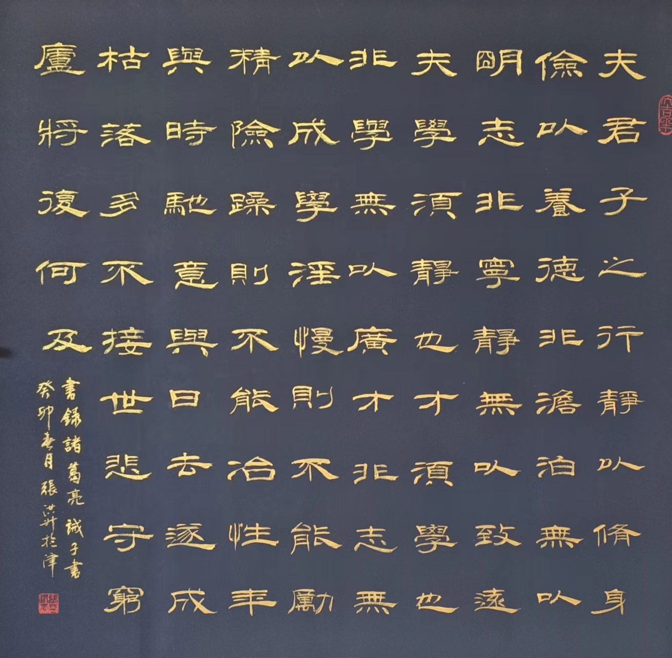 《飞龙在天 浓情端午》海内外华人艺术家共庆佳节书画展(图309)