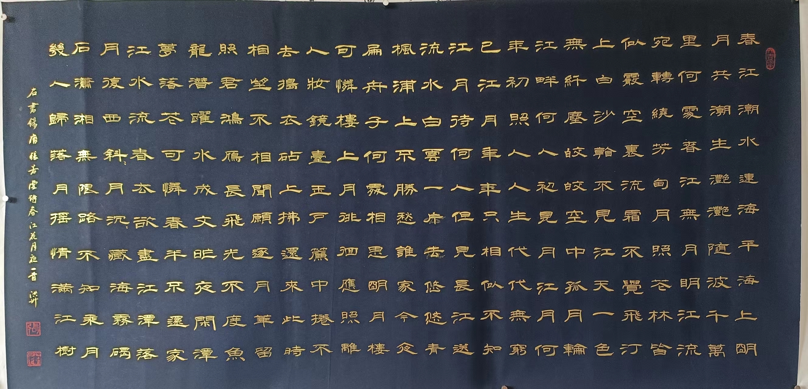 《飞龙在天 浓情端午》海内外华人艺术家共庆佳节书画展(图310)