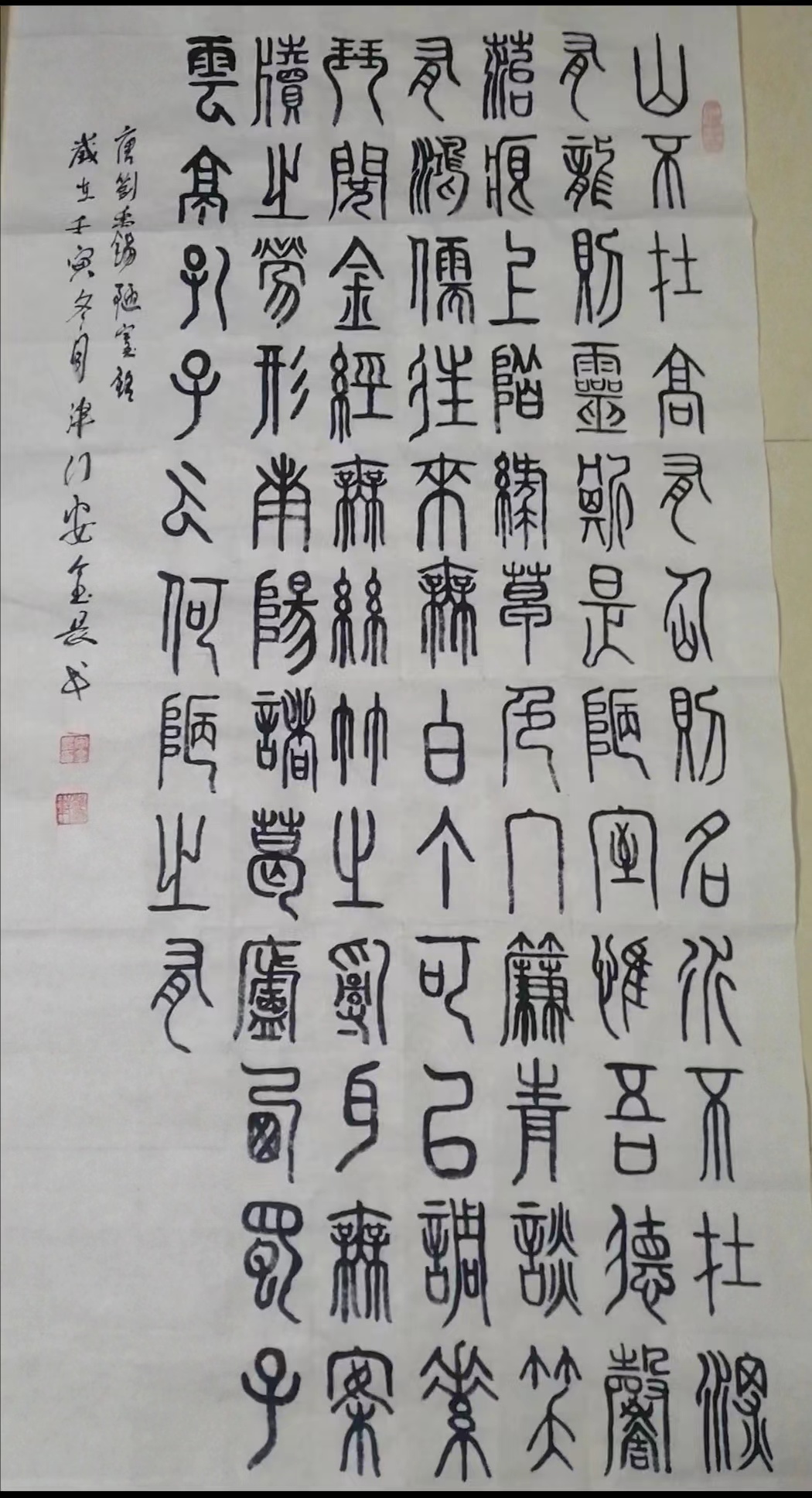 《飞龙在天 浓情端午》海内外华人艺术家共庆佳节书画展(图322)