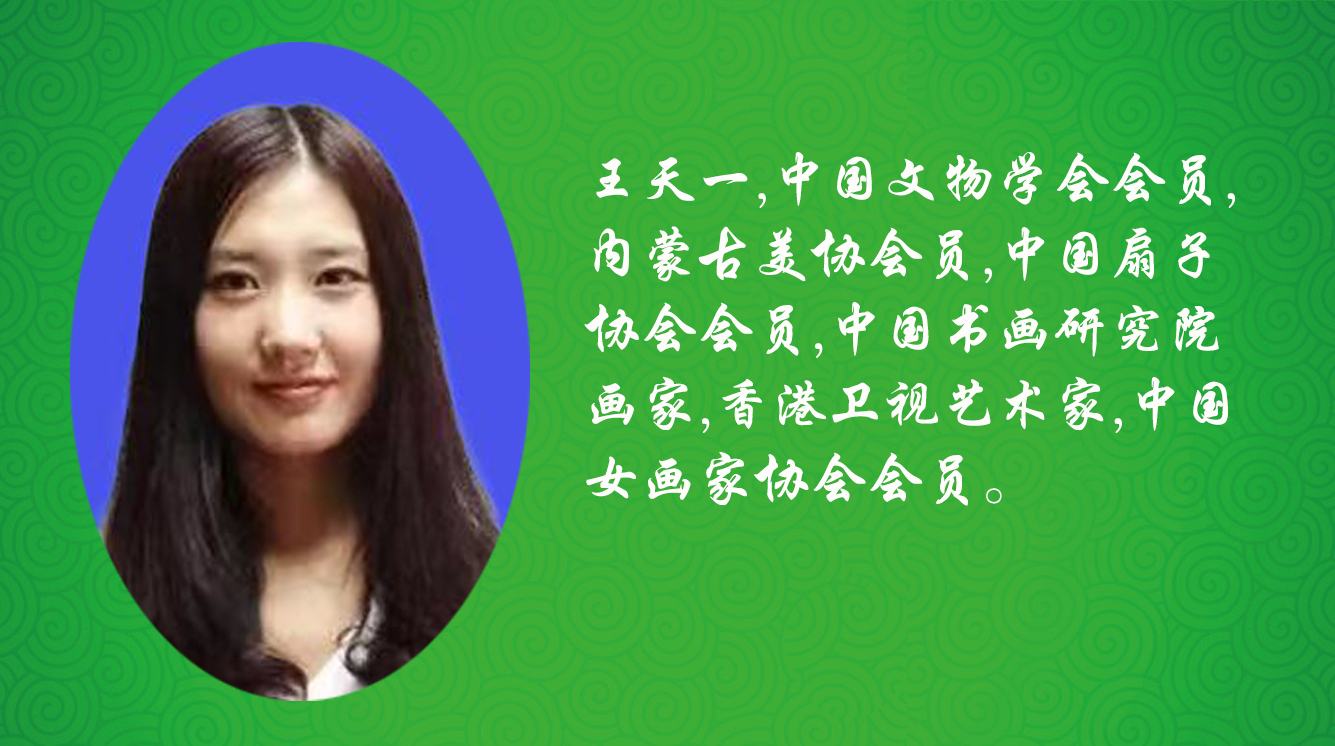 《飞龙在天 浓情端午》海内外华人艺术家共庆佳节书画展(图324)