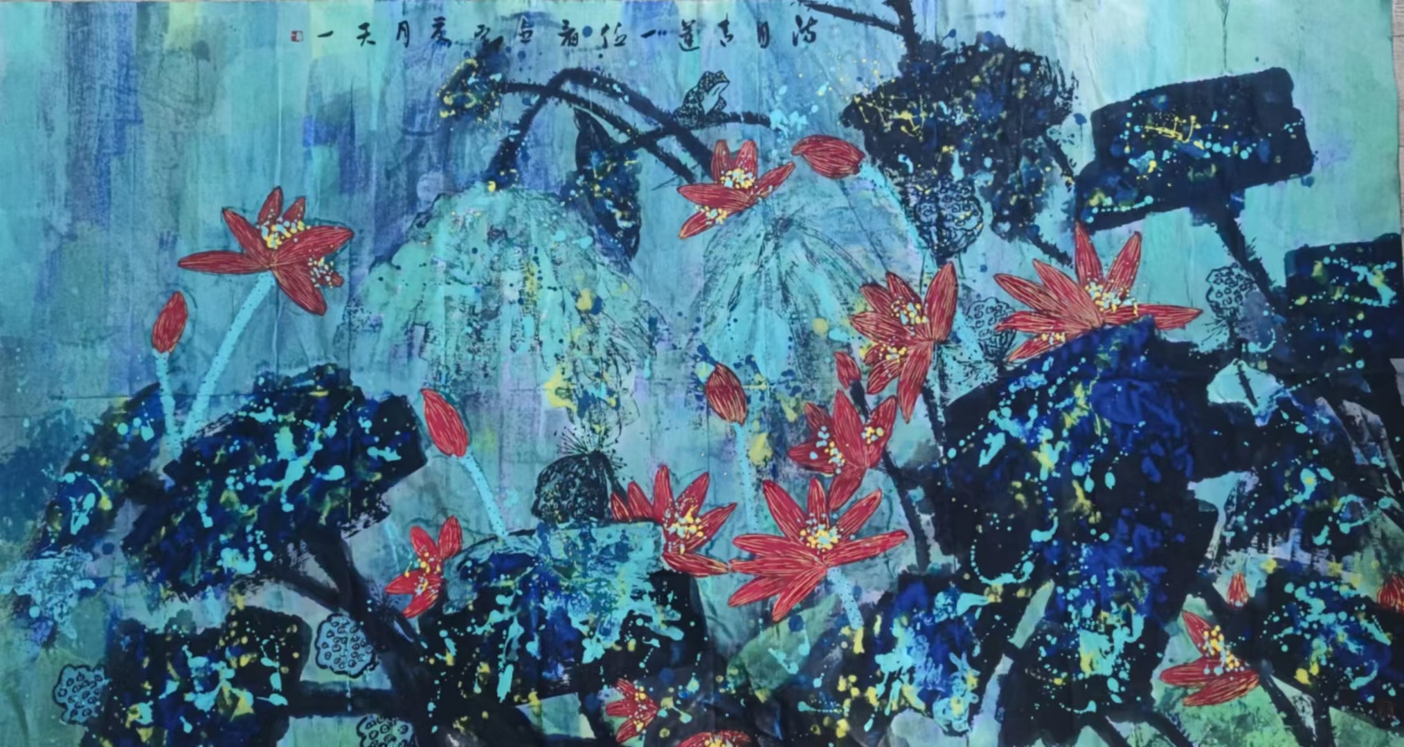 《飞龙在天 浓情端午》海内外华人艺术家共庆佳节书画展(图326)
