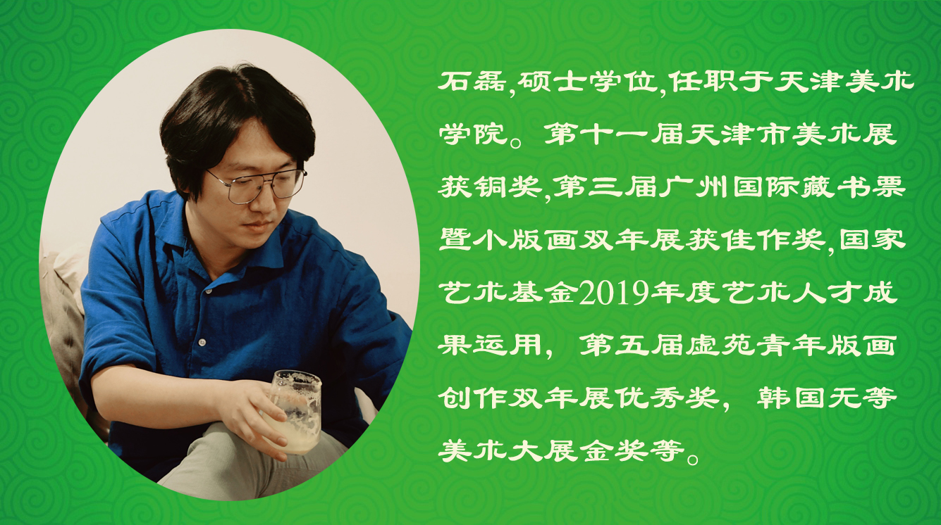 《飞龙在天 浓情端午》海内外华人艺术家共庆佳节书画展(图331)