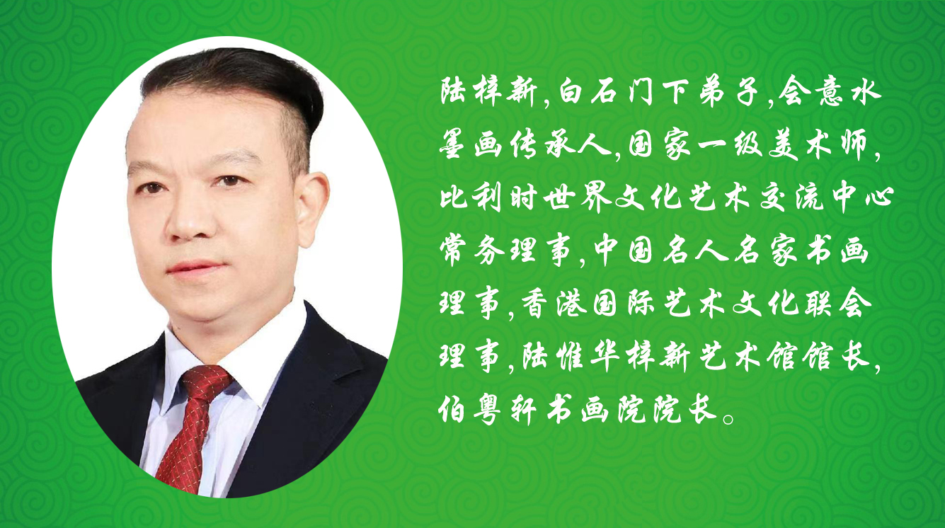 《飞龙在天 浓情端午》海内外华人艺术家共庆佳节书画展(图335)