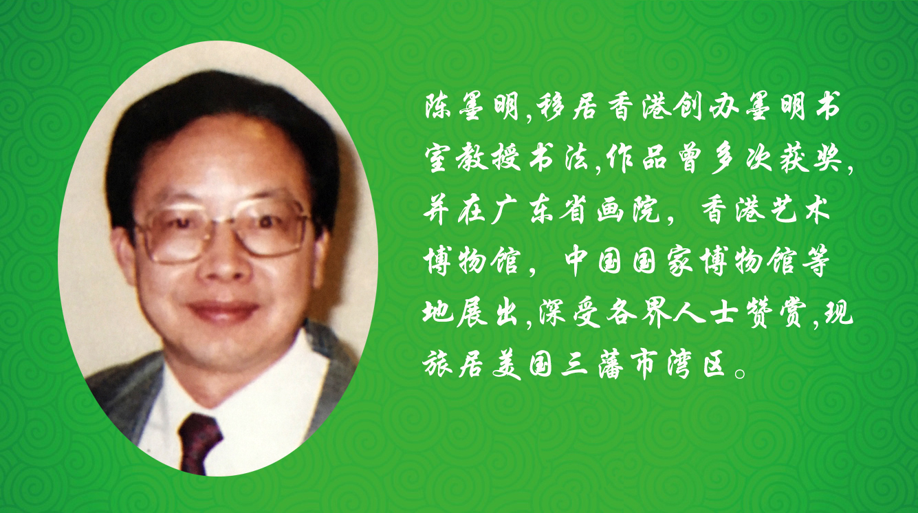 《飞龙在天 浓情端午》海内外华人艺术家共庆佳节书画展(图355)