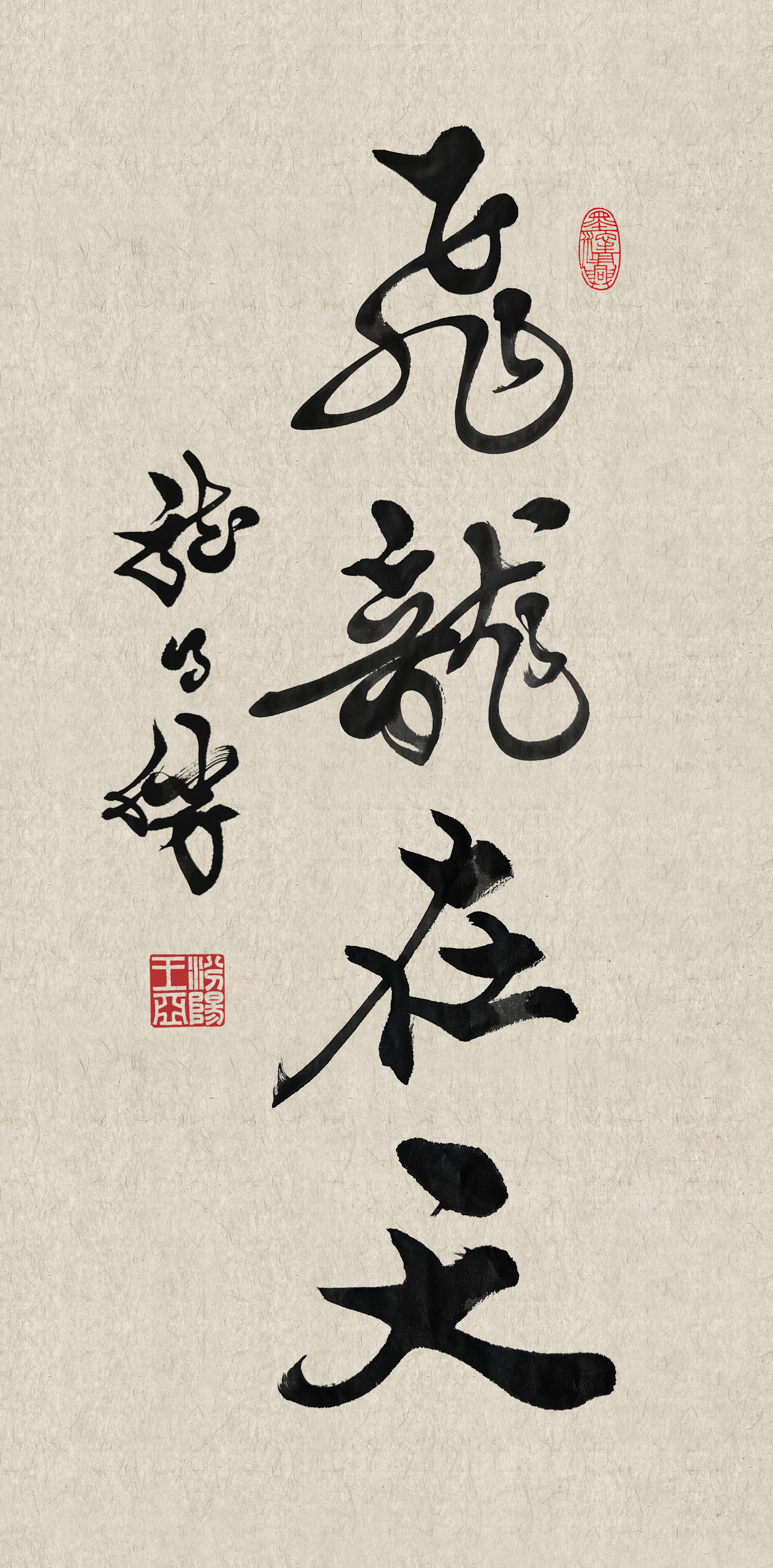 《飞龙在天 浓情端午》海内外华人艺术家共庆佳节书画展(图352)