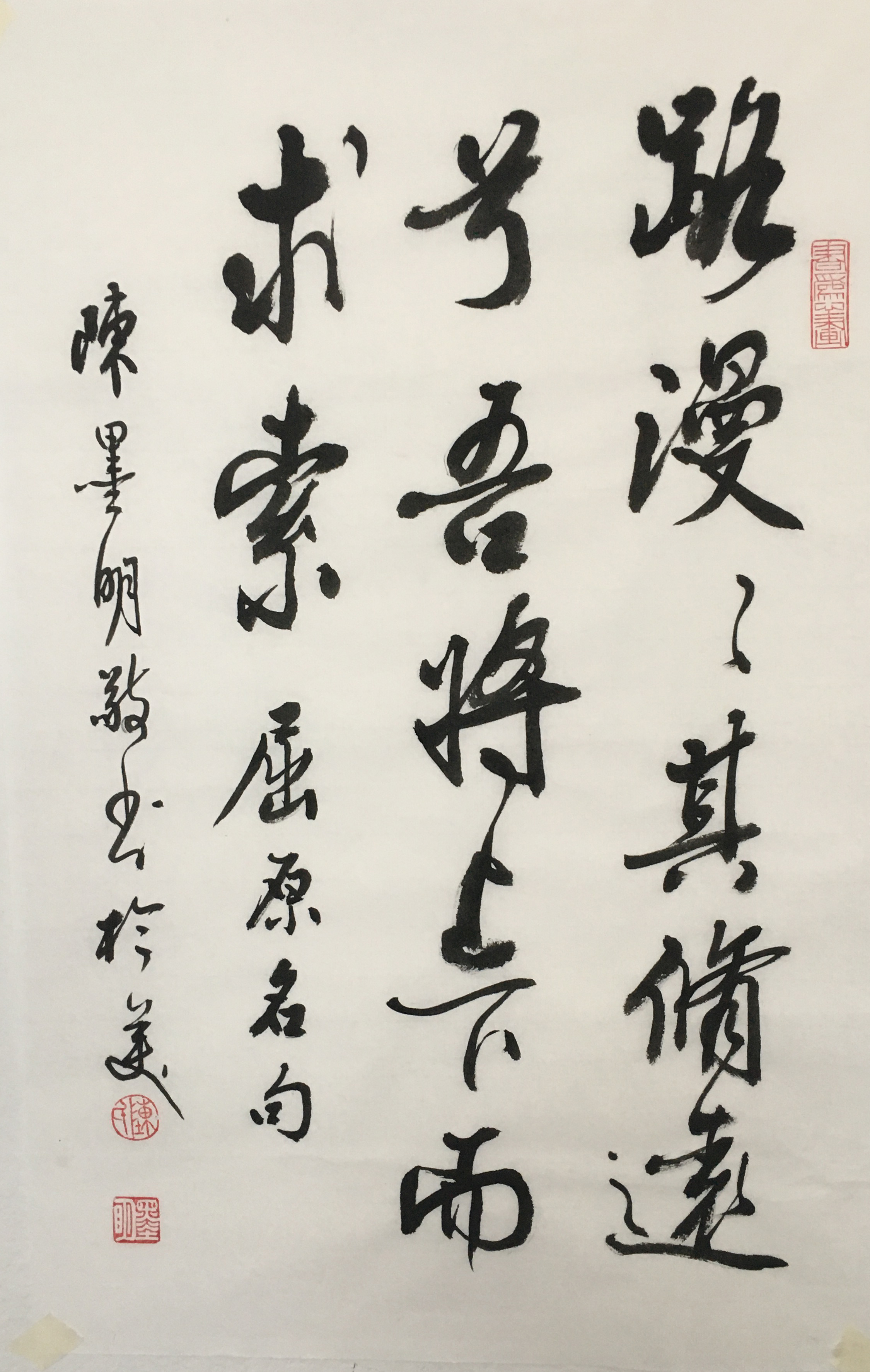 《飞龙在天 浓情端午》海内外华人艺术家共庆佳节书画展(图357)