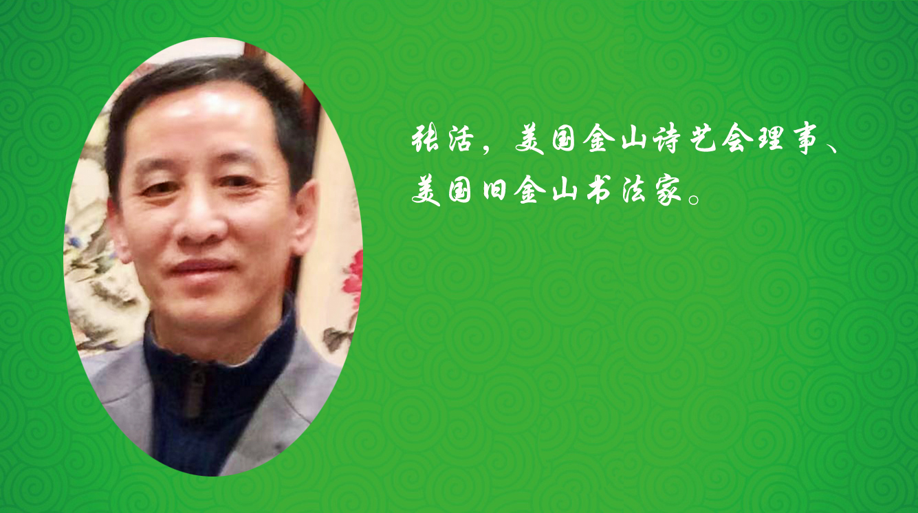 《飞龙在天 浓情端午》海内外华人艺术家共庆佳节书画展(图366)
