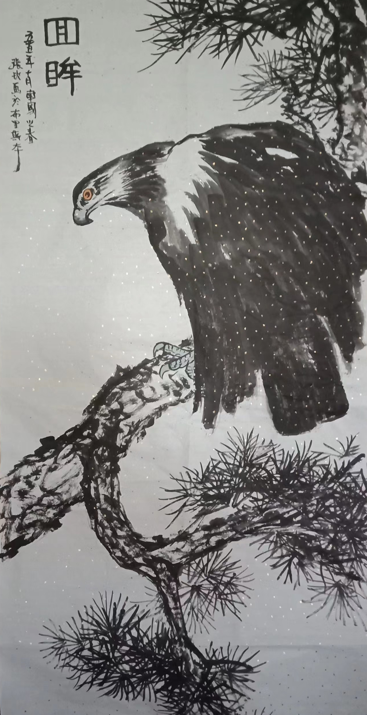 《飞龙在天 浓情端午》海内外华人艺术家共庆佳节书画展(图375)