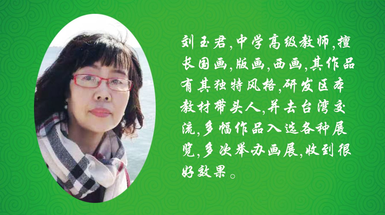 《飞龙在天 浓情端午》海内外华人艺术家共庆佳节书画展(图382)
