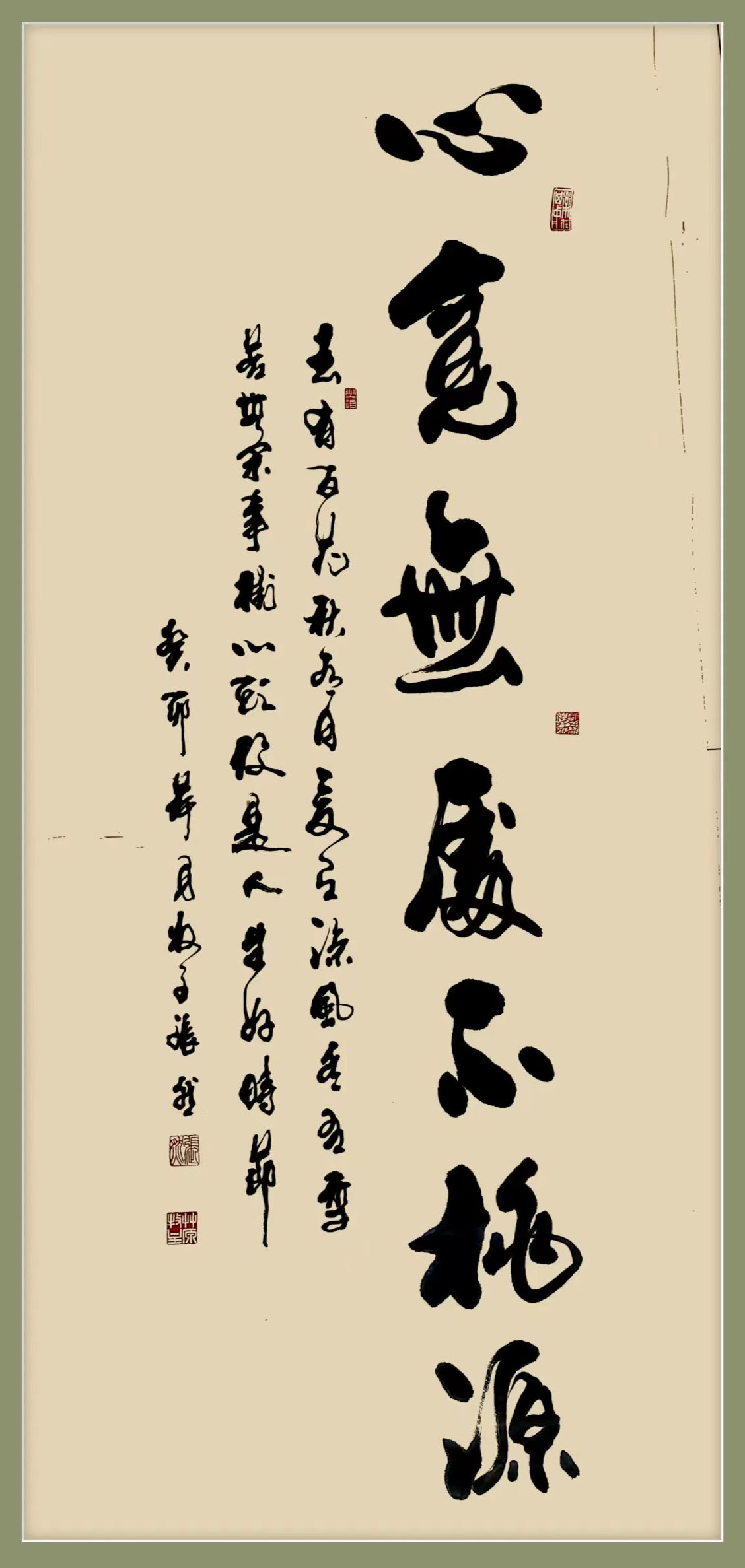 《飞龙在天 浓情端午》海内外华人艺术家共庆佳节书画展(图387)