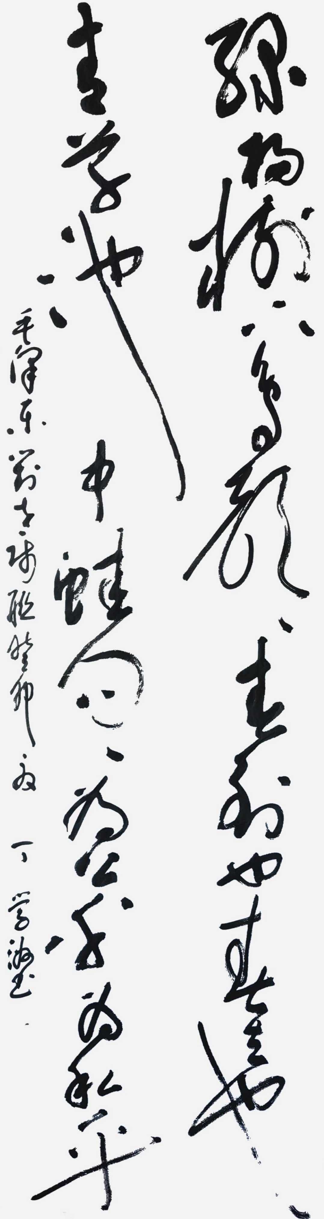 《飞龙在天 浓情端午》海内外华人艺术家共庆佳节书画展(图395)