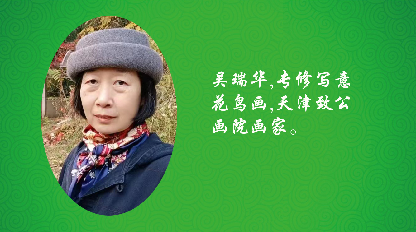 《飞龙在天 浓情端午》海内外华人艺术家共庆佳节书画展(图398)