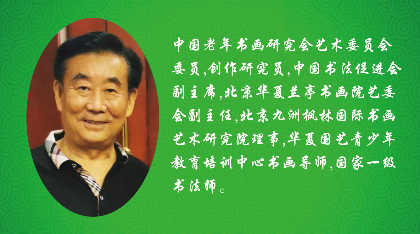 《飞龙在天 浓情端午》海内外华人艺术家共庆佳节书画展(图413)
