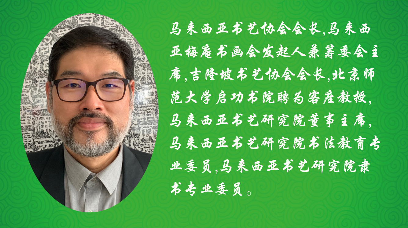 《飞龙在天 浓情端午》海内外华人艺术家共庆佳节书画展(图416)