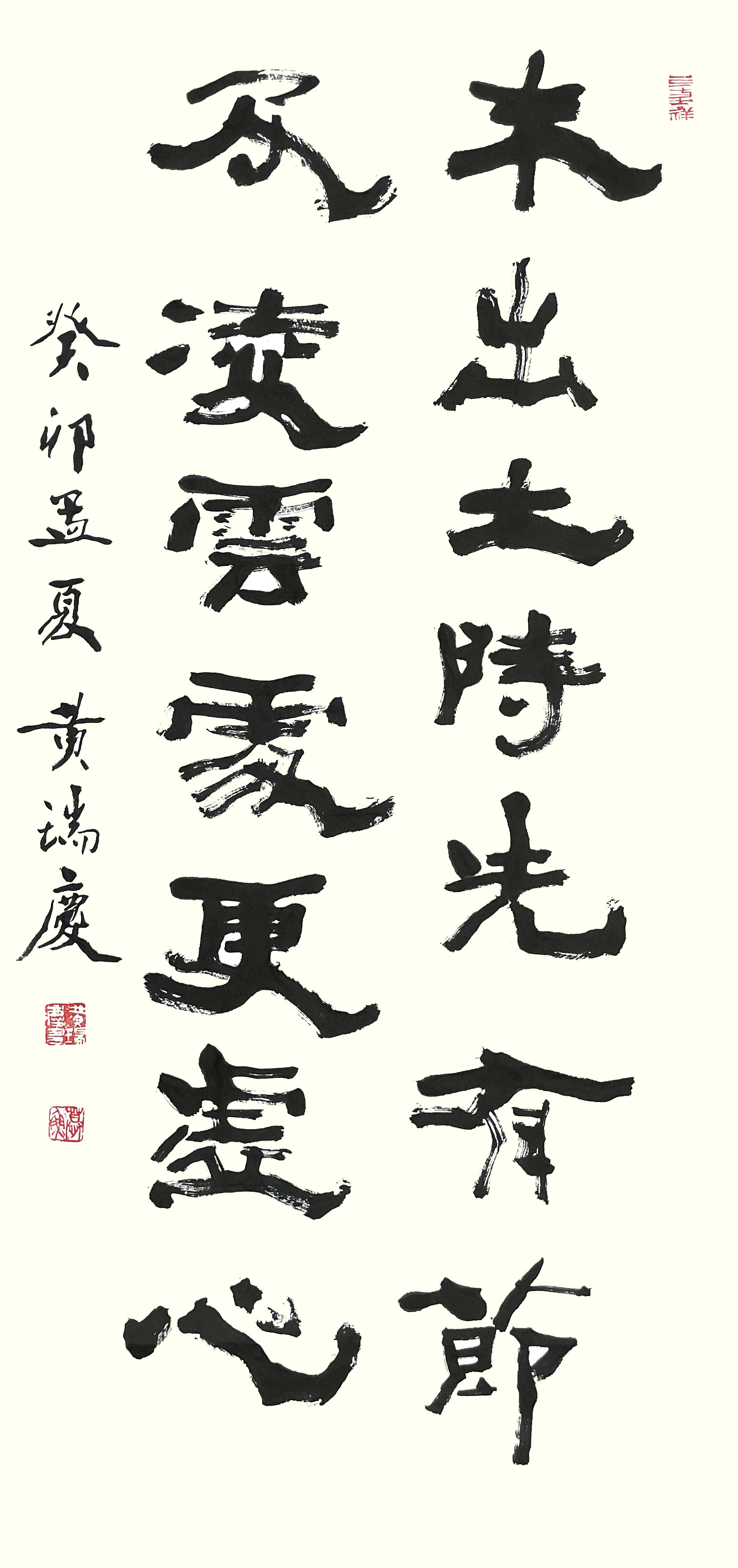 《飞龙在天 浓情端午》海内外华人艺术家共庆佳节书画展(图417)
