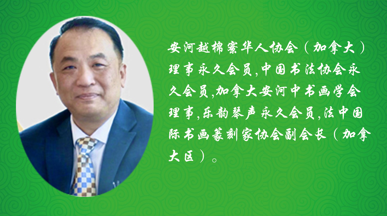 《飞龙在天 浓情端午》海内外华人艺术家共庆佳节书画展(图423)