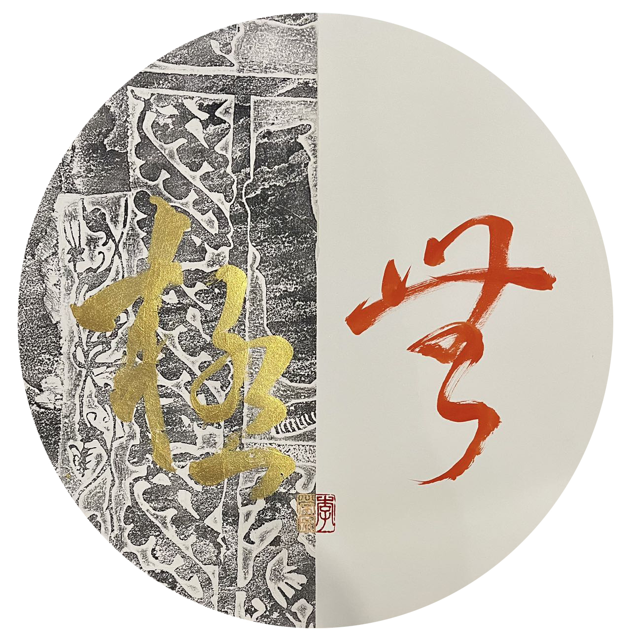 《飞龙在天 浓情端午》海内外华人艺术家共庆佳节书画展(图425)