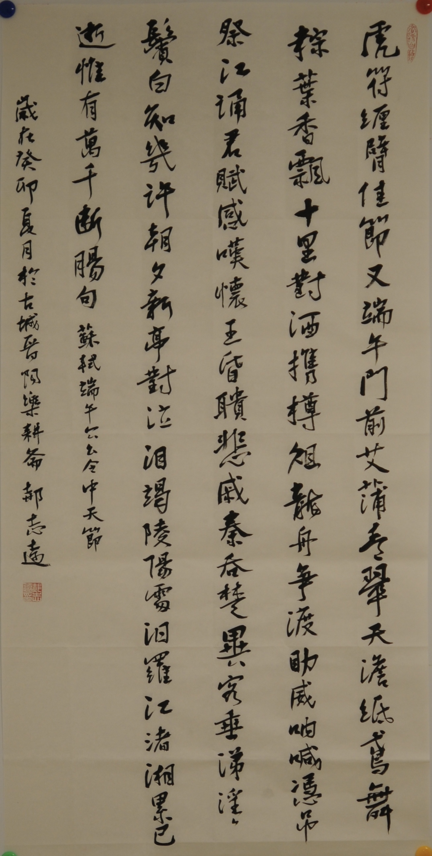 《飞龙在天 浓情端午》海内外华人艺术家共庆佳节书画展(图428)