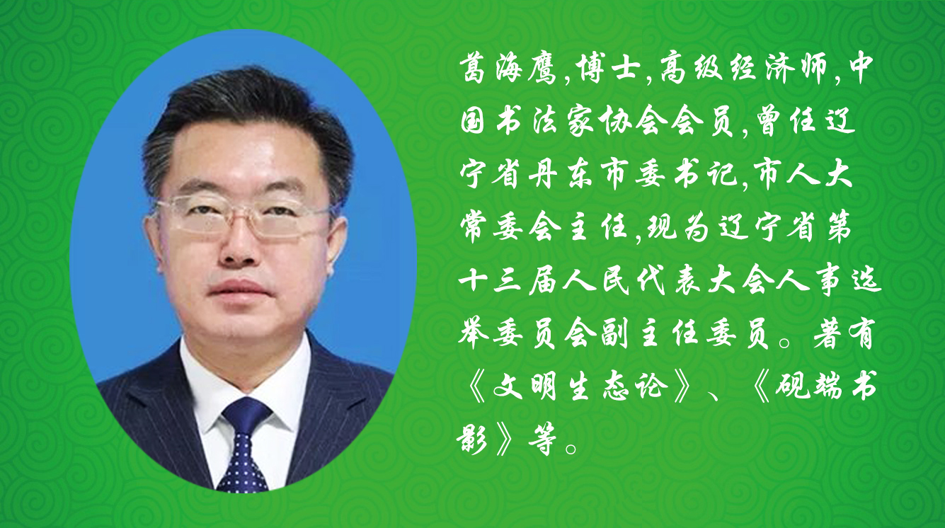 《飞龙在天 浓情端午》海内外华人艺术家共庆佳节书画展(图439)