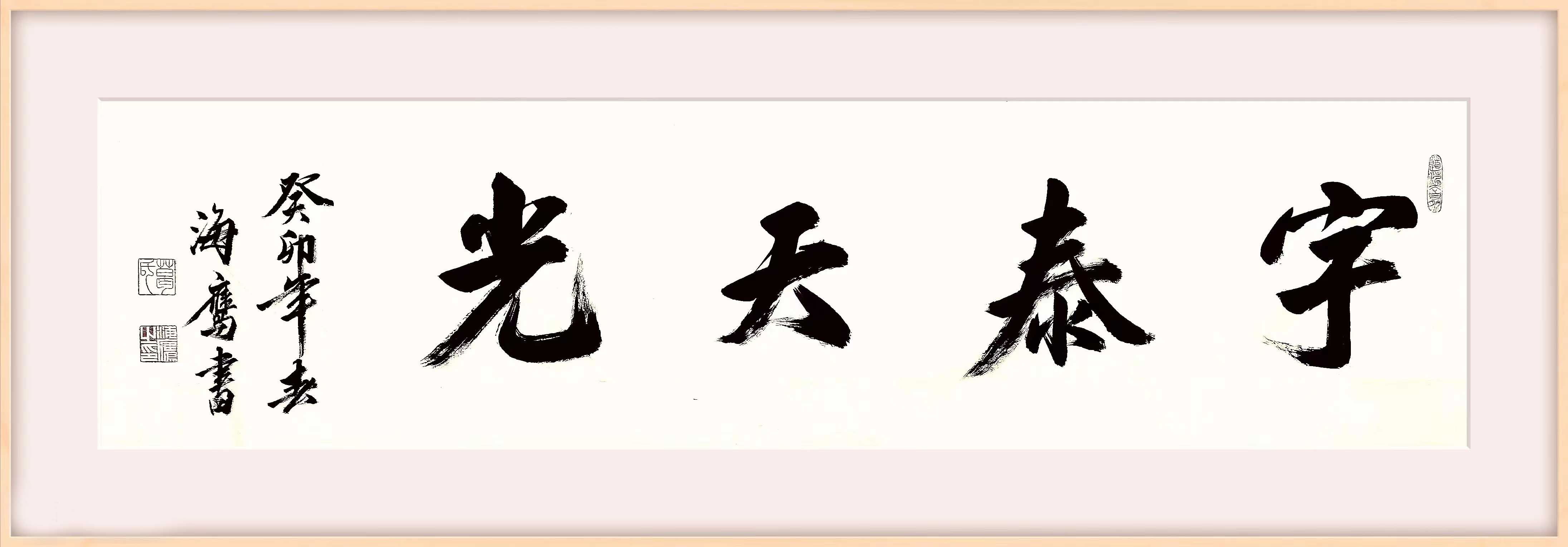 《飞龙在天 浓情端午》海内外华人艺术家共庆佳节书画展(图441)
