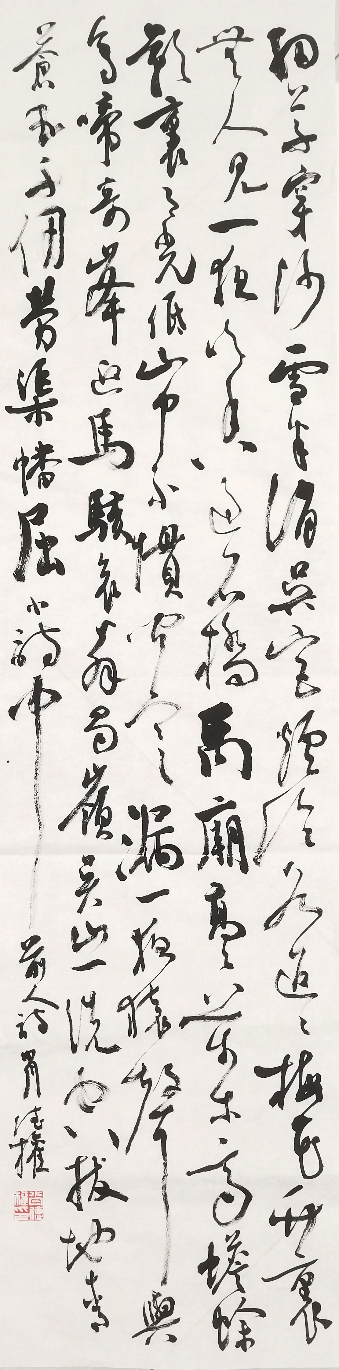 《飞龙在天 浓情端午》海内外华人艺术家共庆佳节书画展(图437)