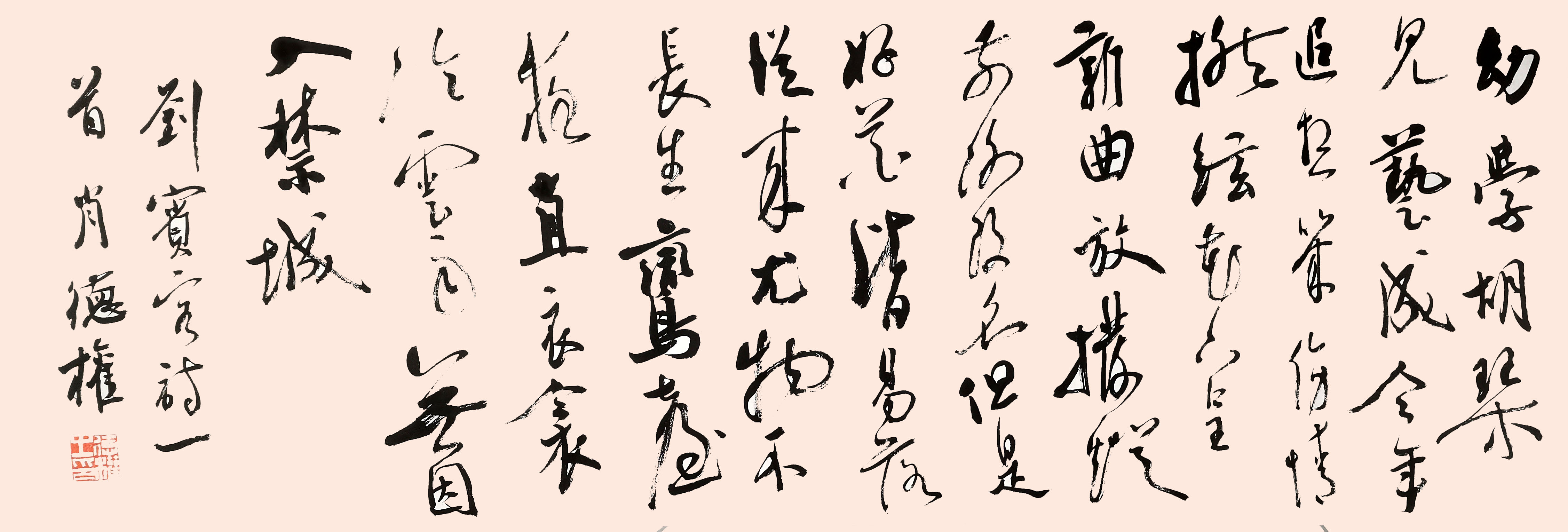 《飞龙在天 浓情端午》海内外华人艺术家共庆佳节书画展(图436)