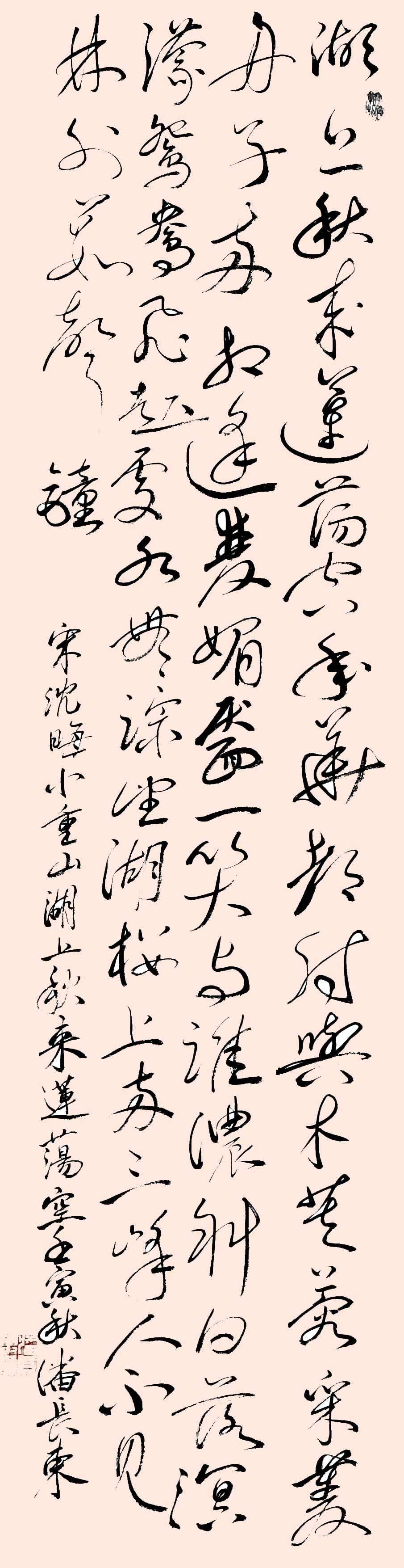 《飞龙在天 浓情端午》海内外华人艺术家共庆佳节书画展(图452)