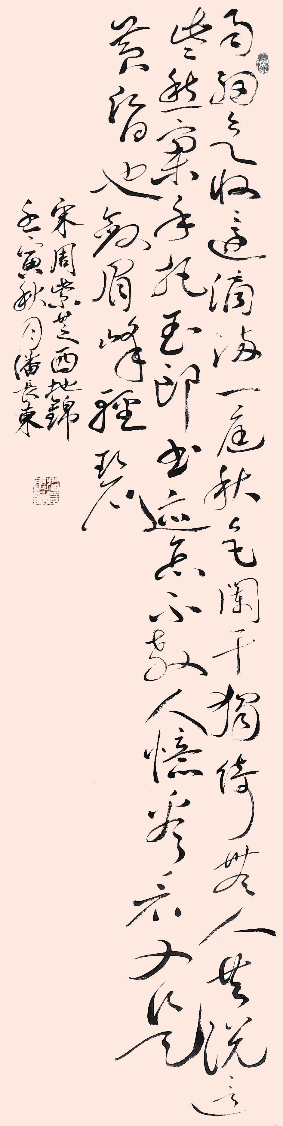 《飞龙在天 浓情端午》海内外华人艺术家共庆佳节书画展(图453)