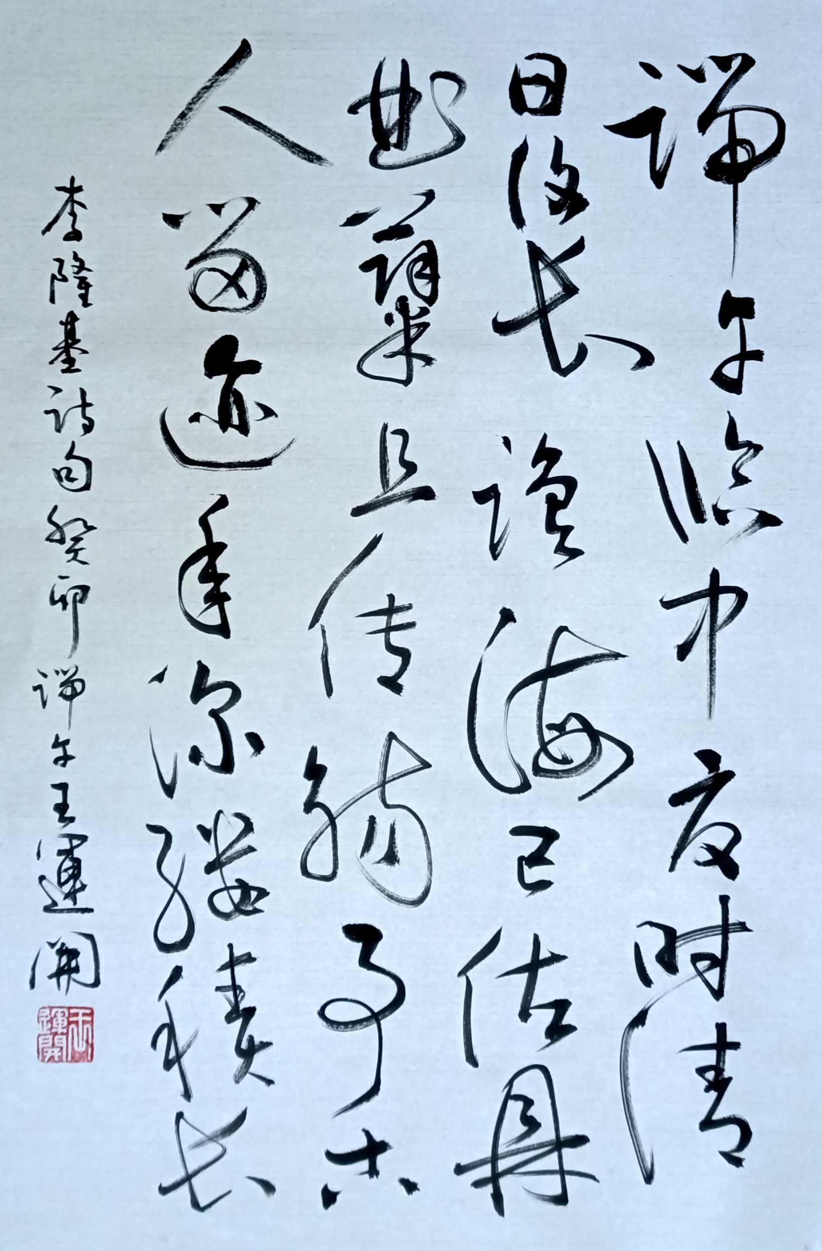 《飞龙在天 浓情端午》海内外华人艺术家共庆佳节书画展(图461)