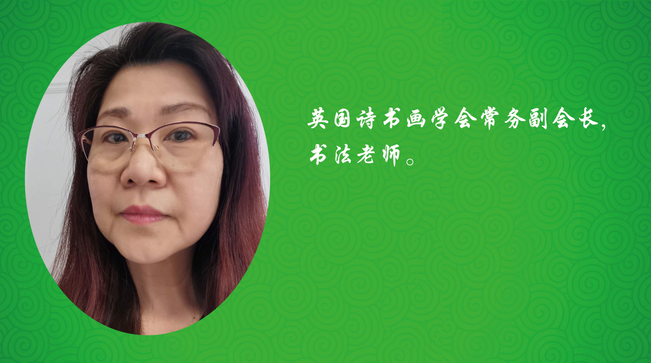 《飞龙在天 浓情端午》海内外华人艺术家共庆佳节书画展(图471)