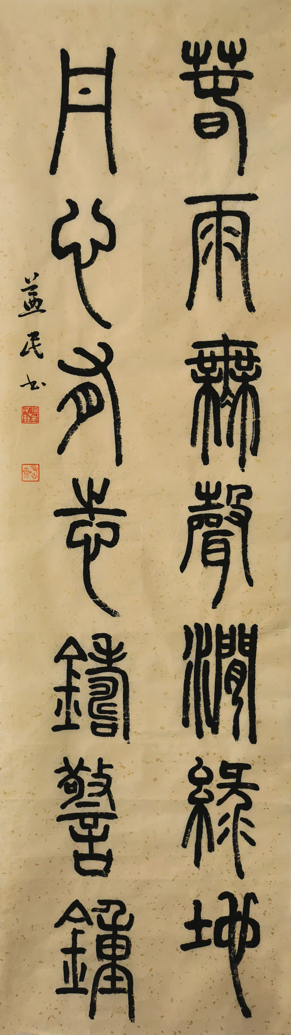 《飞龙在天 浓情端午》海内外华人艺术家共庆佳节书画展(图468)