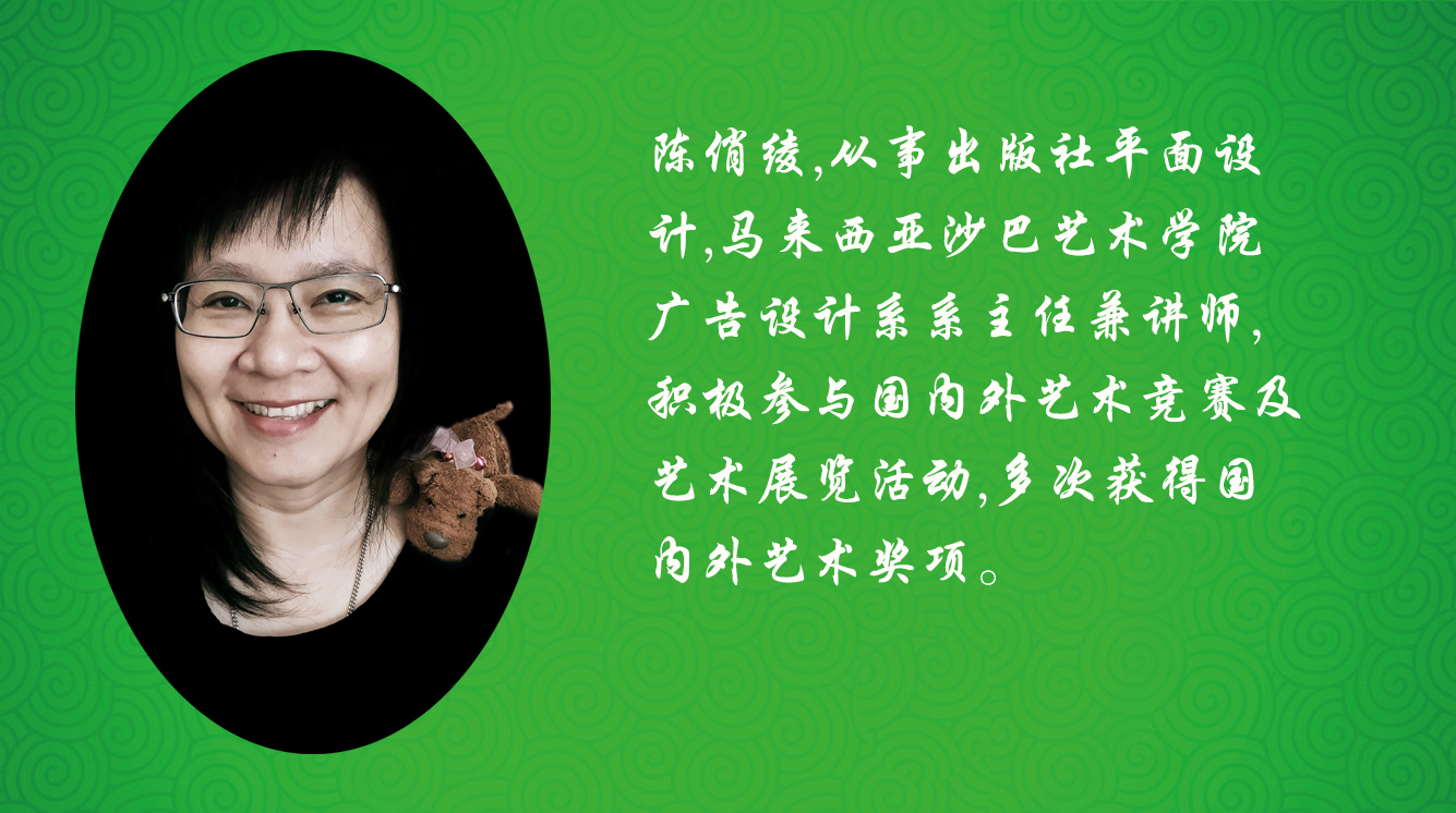 《飞龙在天 浓情端午》海内外华人艺术家共庆佳节书画展(图481)