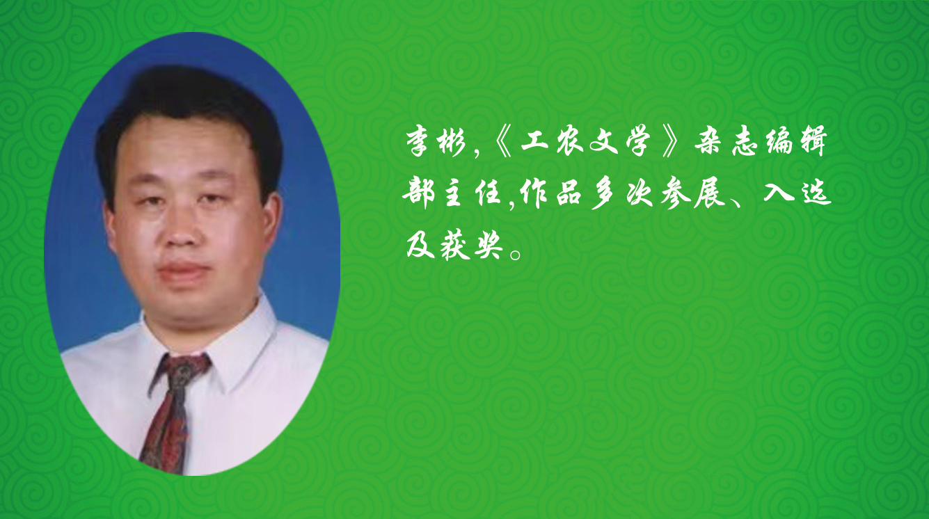 《飞龙在天 浓情端午》海内外华人艺术家共庆佳节书画展(图489)