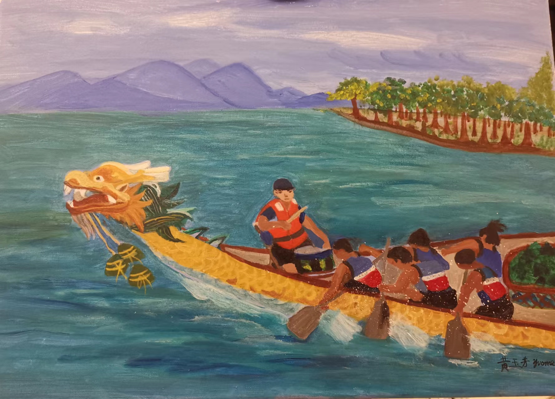 《飞龙在天 浓情端午》海内外华人艺术家共庆佳节书画展(图498)