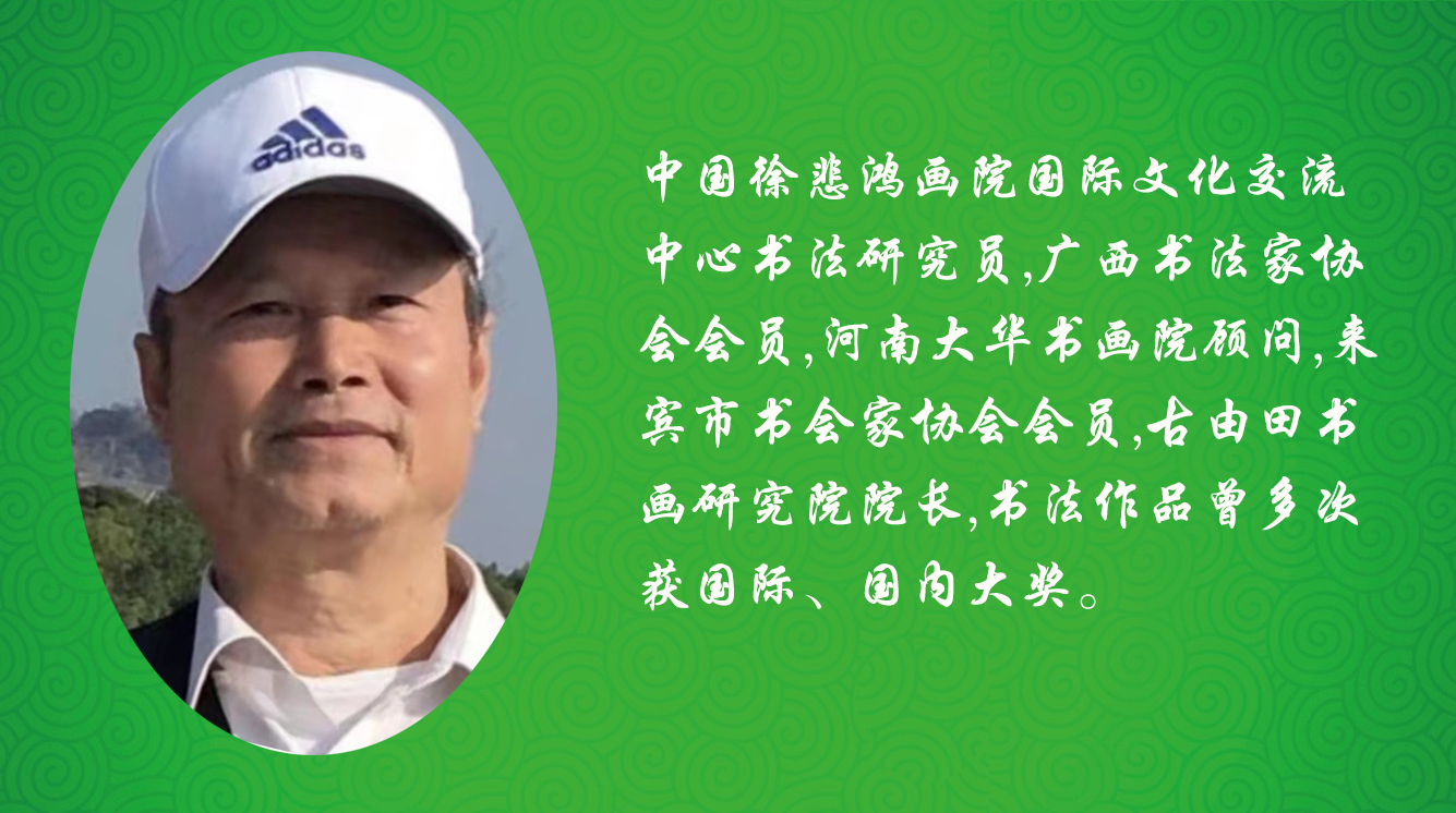 《飞龙在天 浓情端午》海内外华人艺术家共庆佳节书画展(图503)