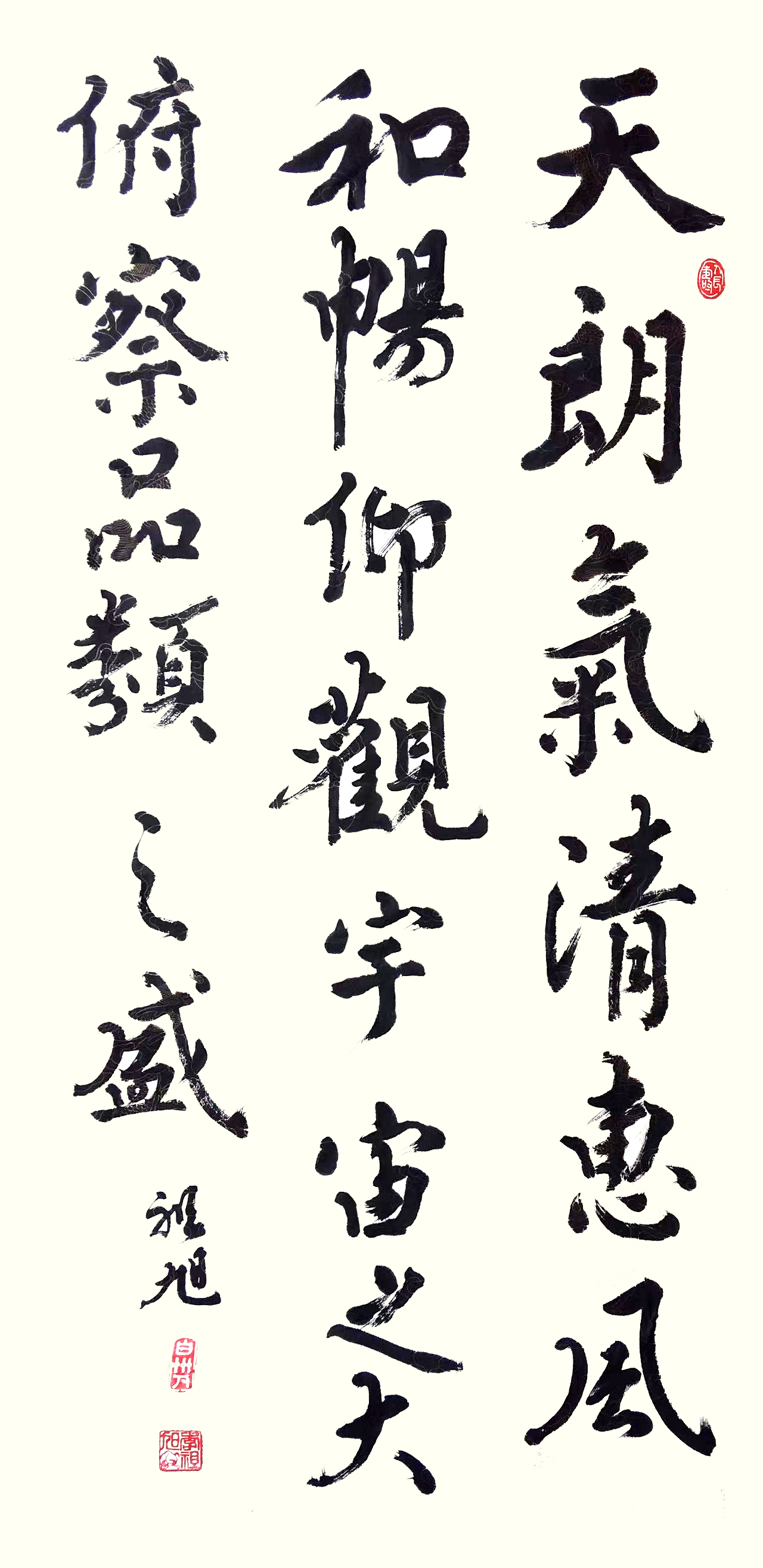《飞龙在天 浓情端午》海内外华人艺术家共庆佳节书画展(图505)