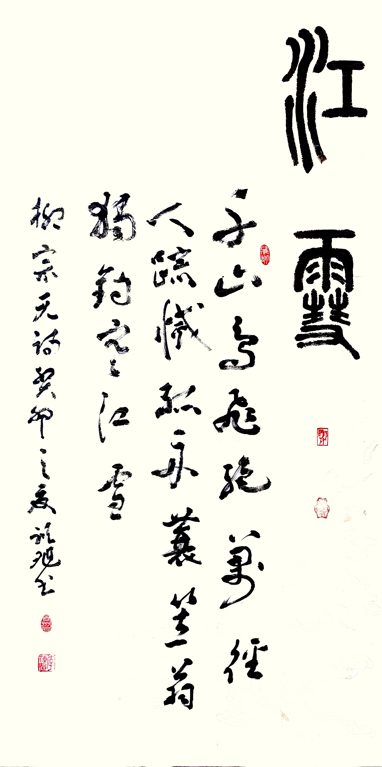 《飞龙在天 浓情端午》海内外华人艺术家共庆佳节书画展(图504)