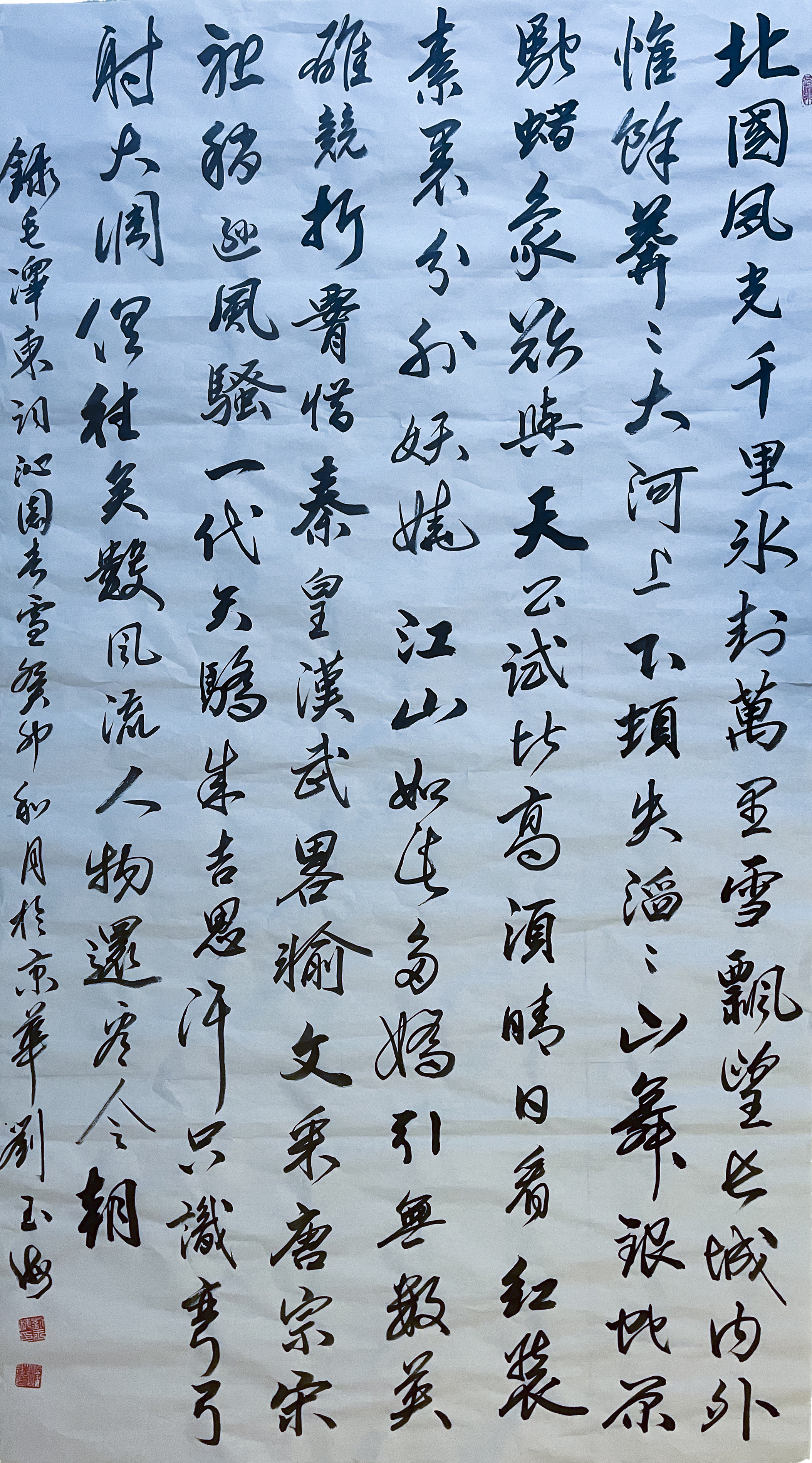《飞龙在天 浓情端午》海内外华人艺术家共庆佳节书画展(图511)