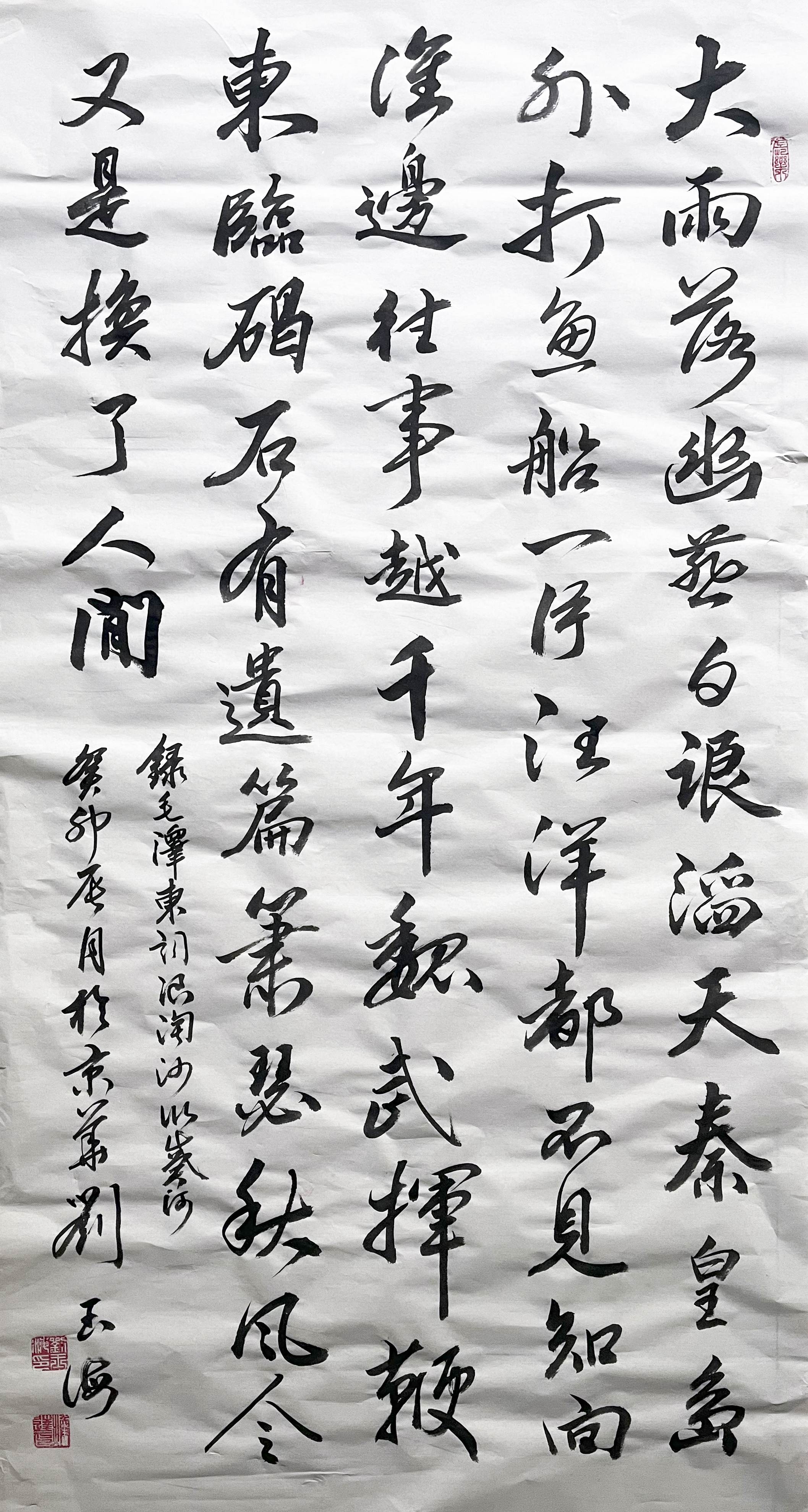 《飞龙在天 浓情端午》海内外华人艺术家共庆佳节书画展(图512)