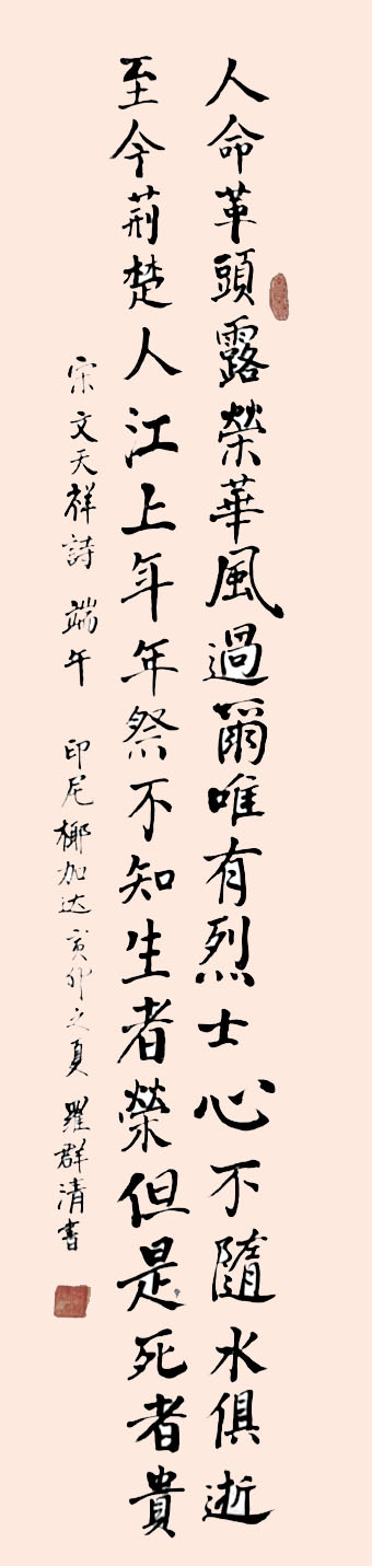 《飞龙在天 浓情端午》海内外华人艺术家共庆佳节书画展(图531)