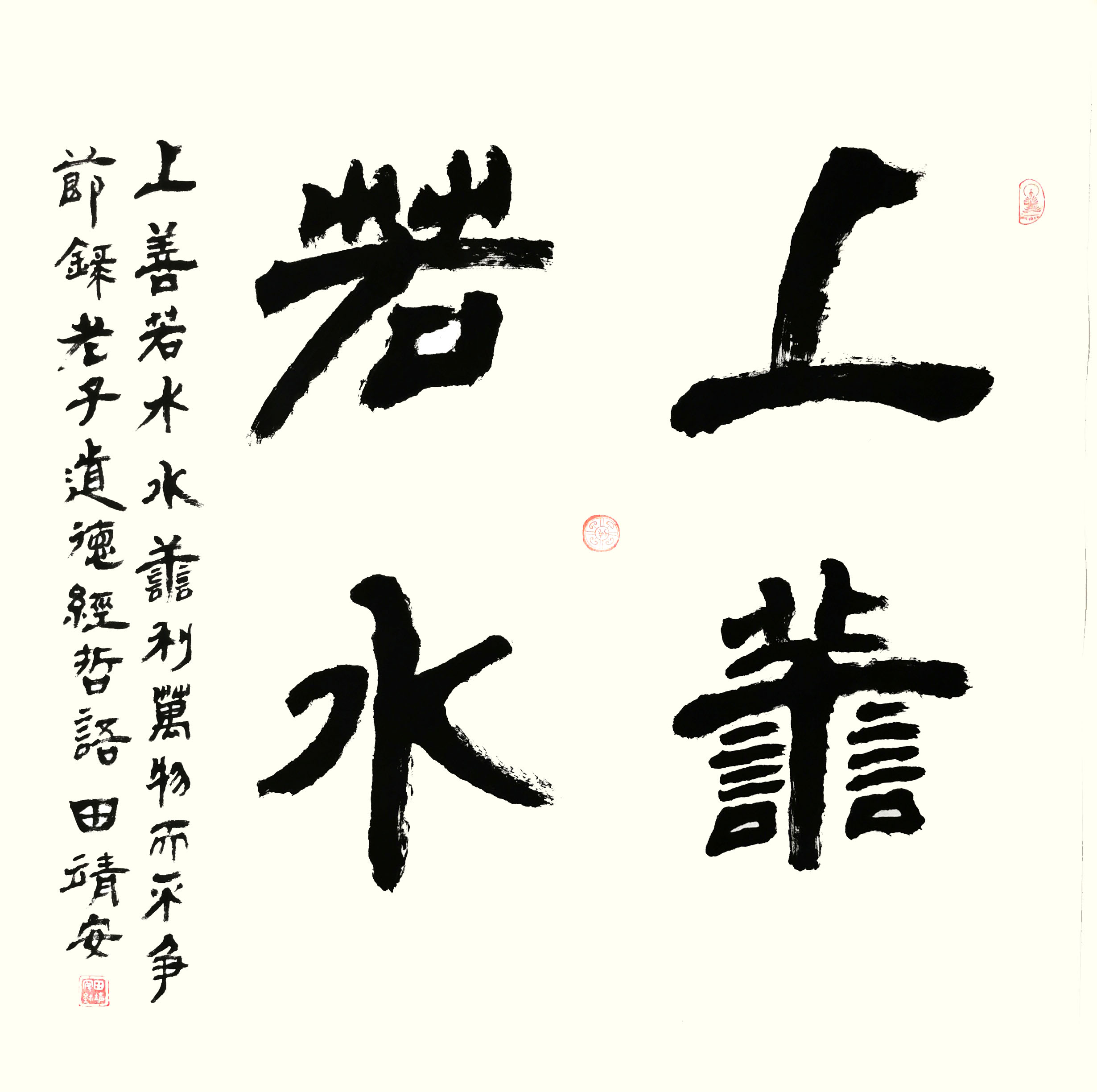 《飞龙在天 浓情端午》海内外华人艺术家共庆佳节书画展(图538)