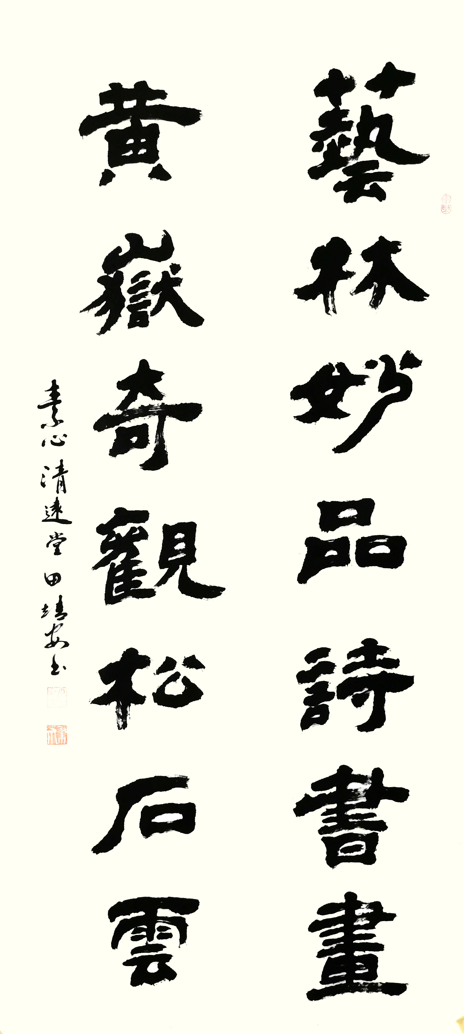 《飞龙在天 浓情端午》海内外华人艺术家共庆佳节书画展(图539)