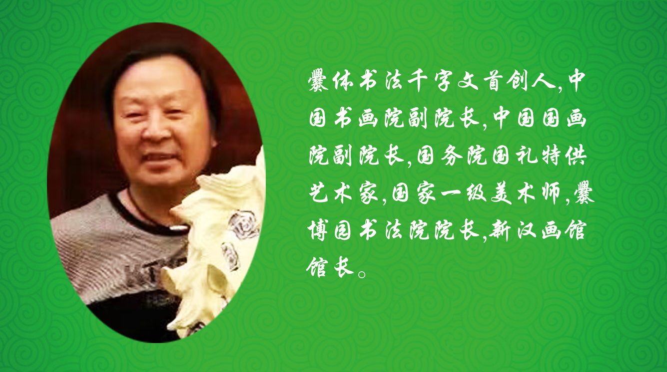 《飞龙在天 浓情端午》海内外华人艺术家共庆佳节书画展(图541)