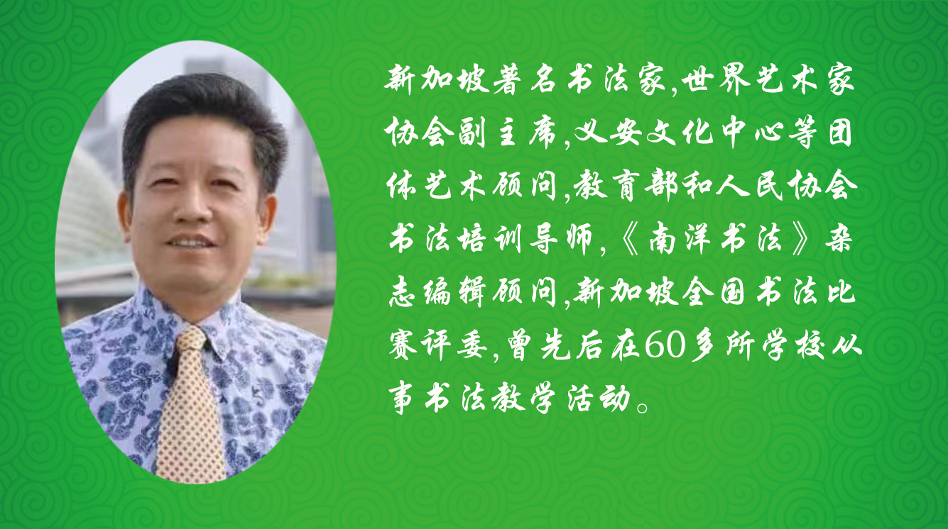 《飞龙在天 浓情端午》海内外华人艺术家共庆佳节书画展(图545)