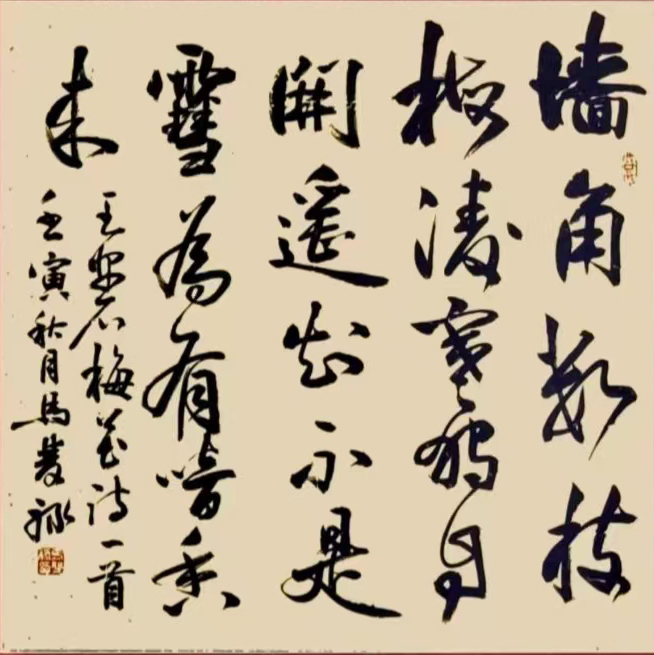 《飞龙在天 浓情端午》海内外华人艺术家共庆佳节书画展(图547)