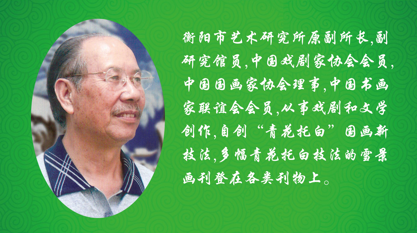 《飞龙在天 浓情端午》海内外华人艺术家共庆佳节书画展(图549)